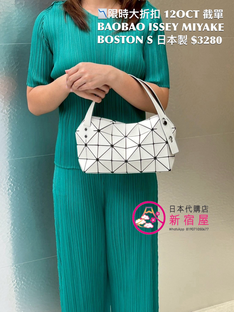 BAOBAO ISSEY MIYAKE BOSTON S