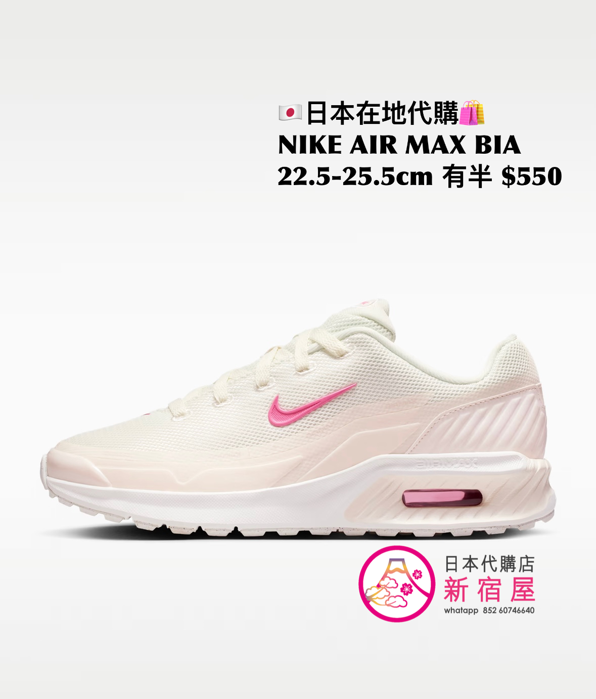 NIKE AIR MAX BIA