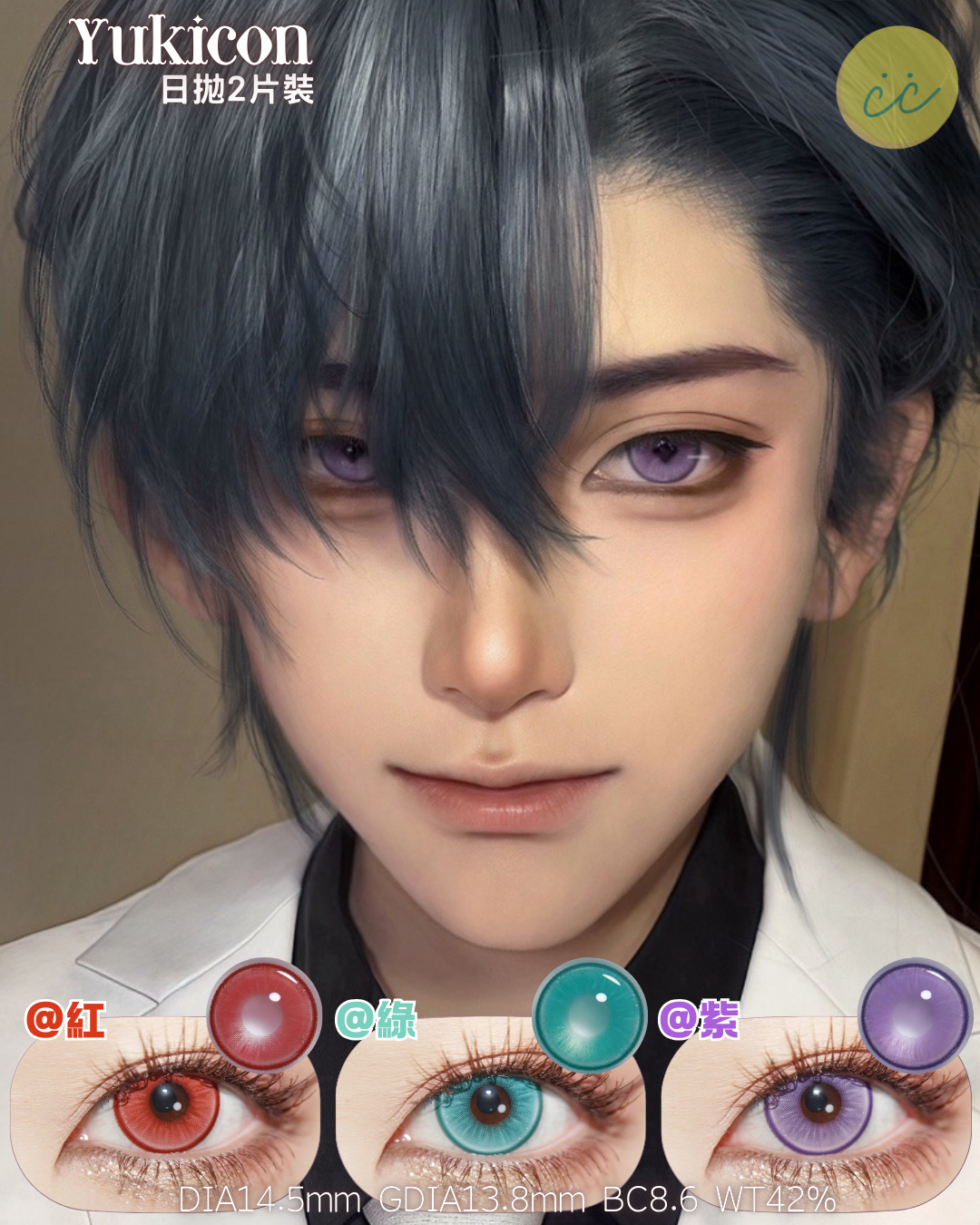 Yukicon 日拋2片 幽靈系列