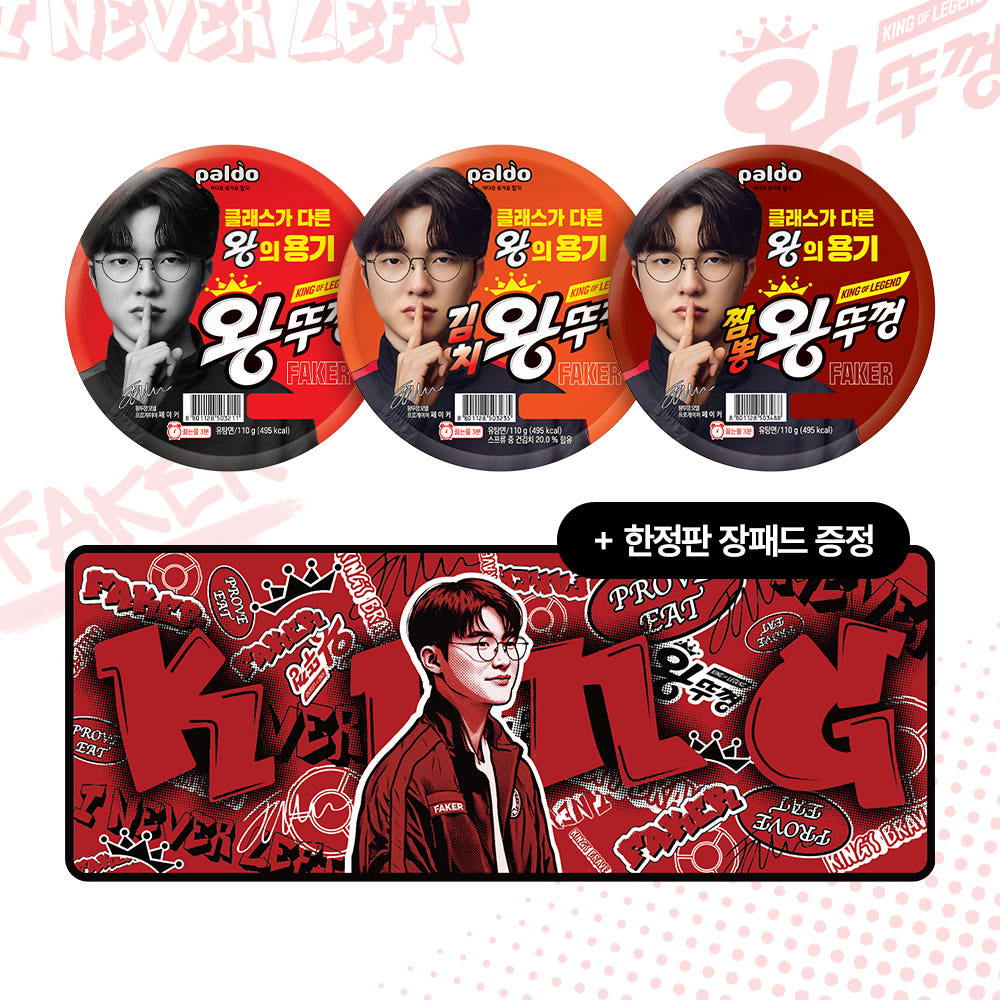 韓國電競 ]  paldo x T1 Faker 聯名限定 長枱墊