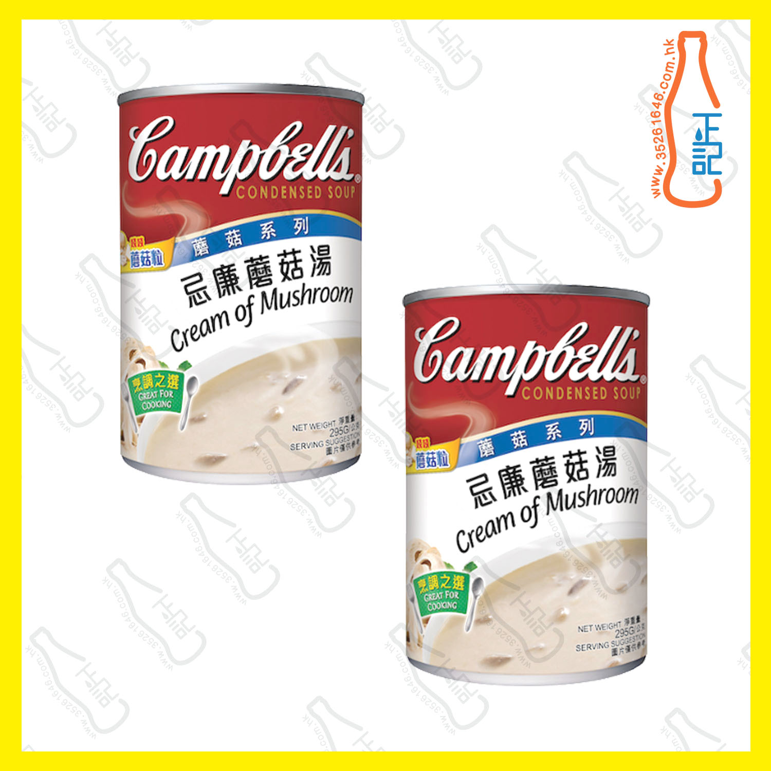 ==金寶 - 忌廉蘑菇湯295g x 【2罐】/份