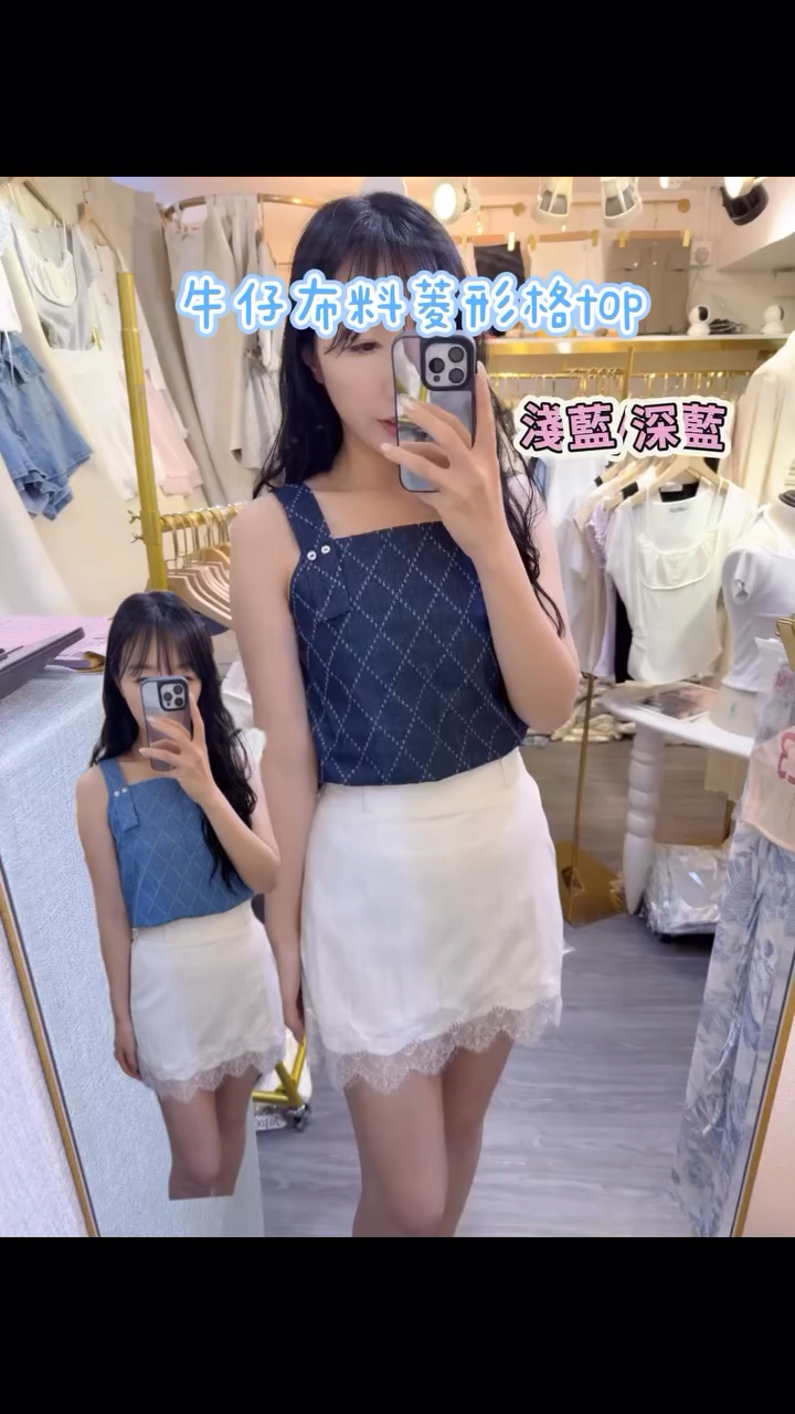牛仔布料菱形格Top$219 