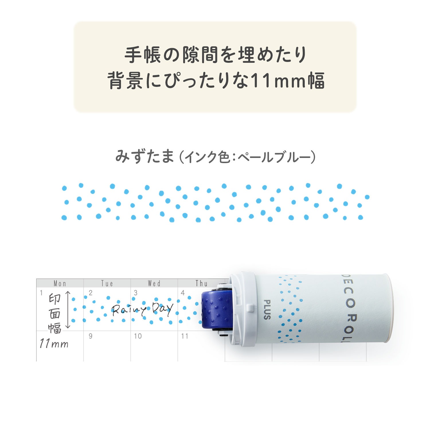 現貨｜水滴圖案 PLUS DECO ROLL 日版 裝飾 轆轆 印章 (40-194)