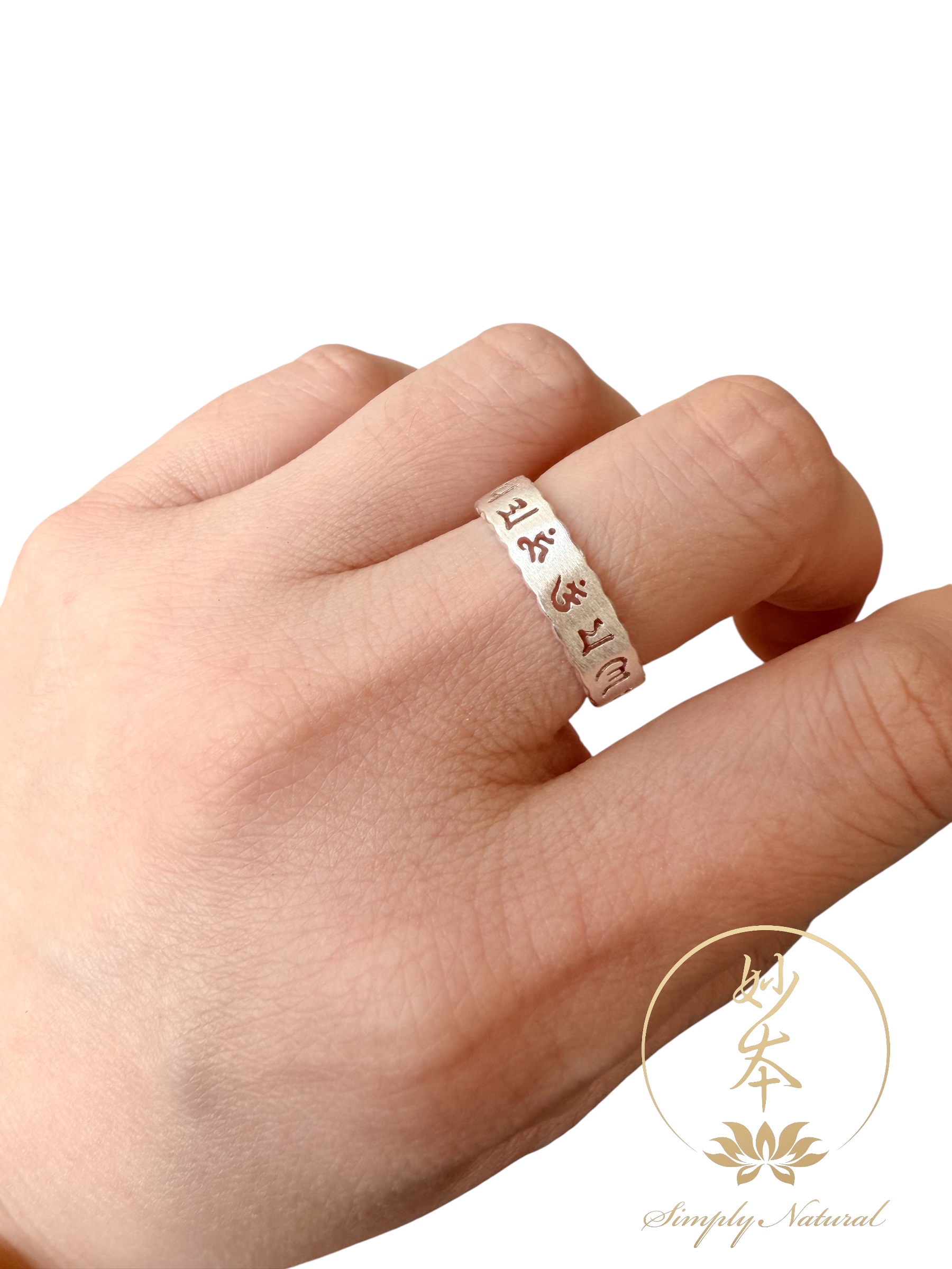 六字大明咒銀戒指（開口，已加持）