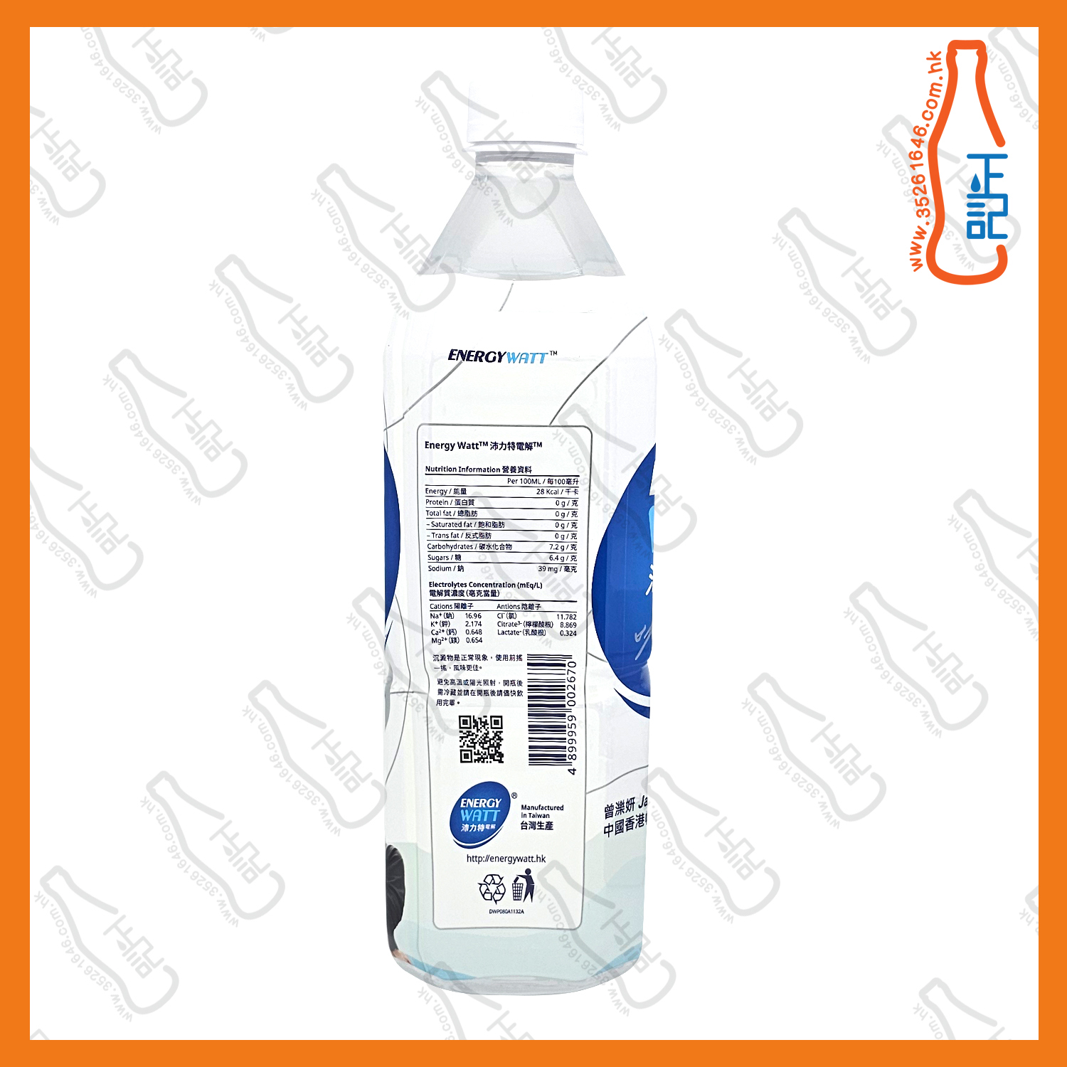 (會員價)解渴誌沛力特電解 800ml x 20支 /箱