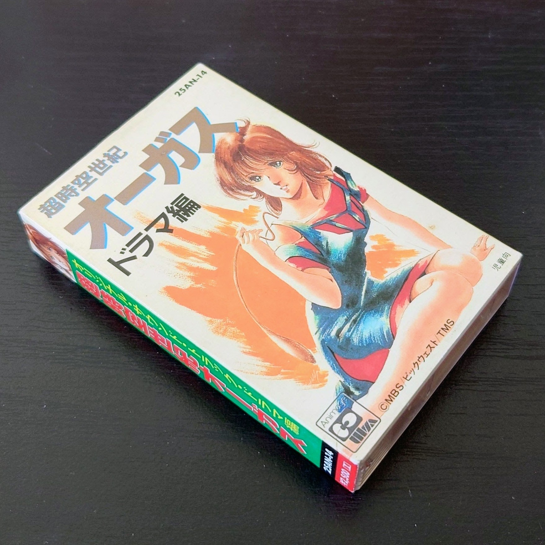 (激罕) 日本昭和動漫 < 超時空世紀OGUSS 動畫編 > 1983 卡式錄音帶