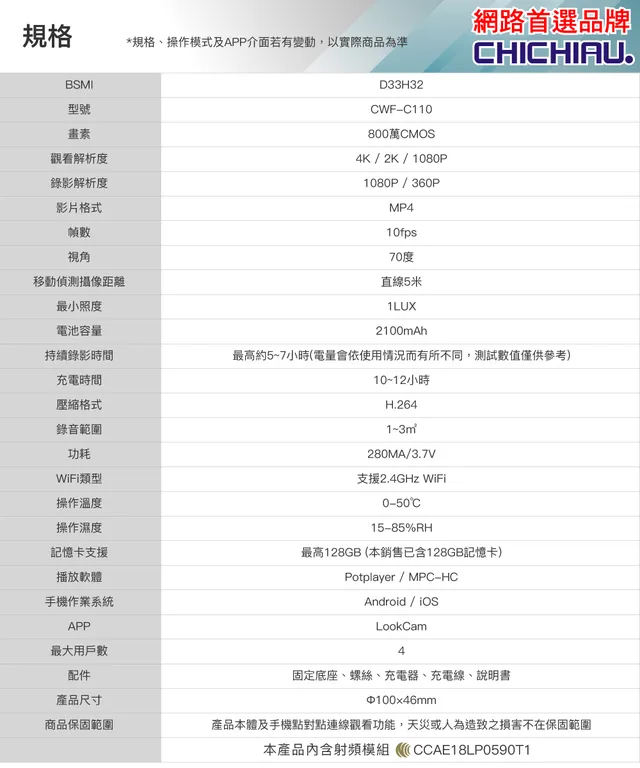 WIFI 4K 煙霧偵測器造型無線網路微型針孔攝影機(128G) 影音記錄器