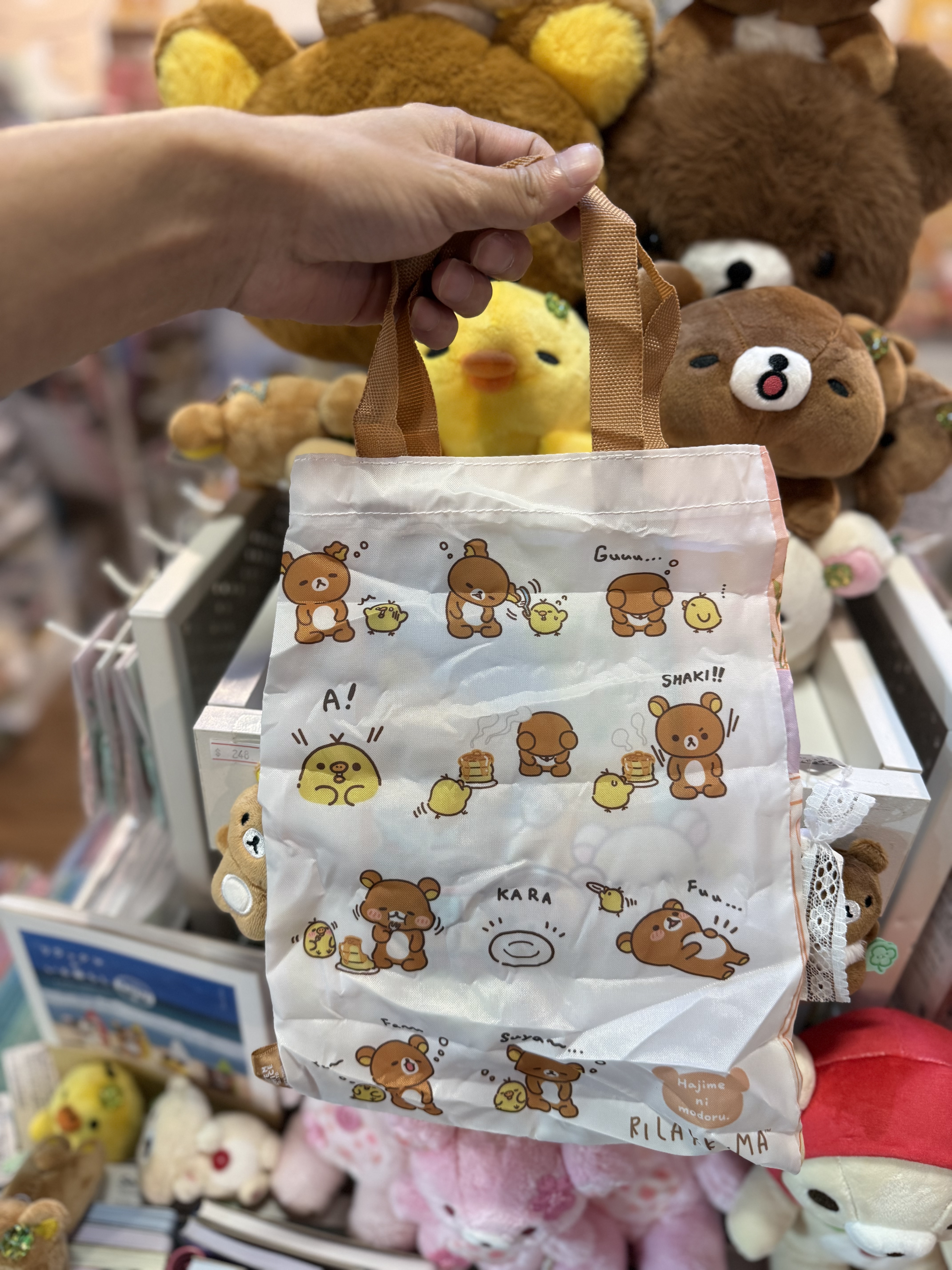 《現貨》全新日本扭蛋rilakkuma stay with me系列各款袋