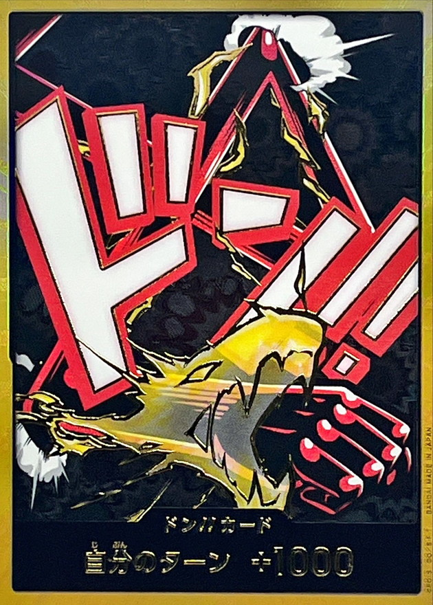 DON!!CARD 金 蛇形路飛