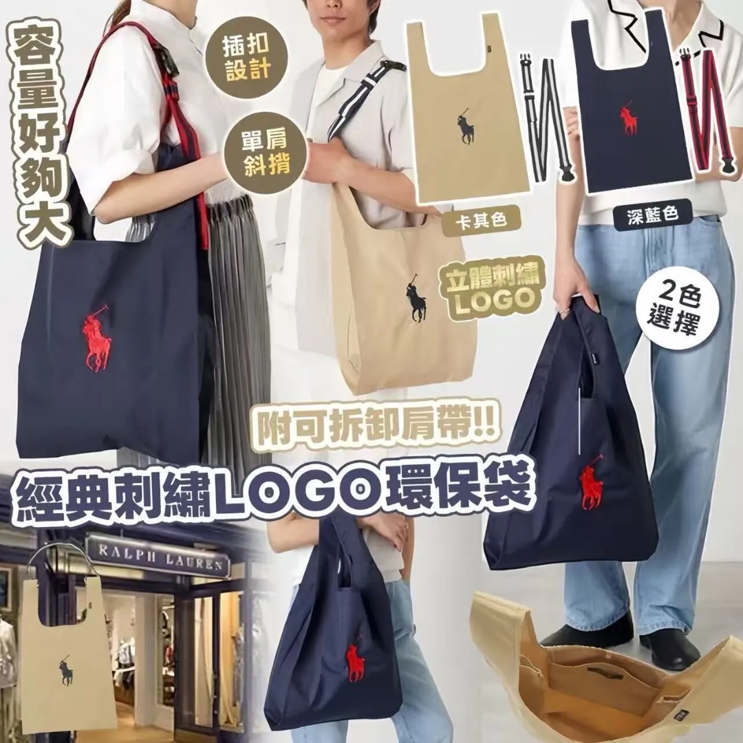 0521 Polo Ralph Lauren 經典刺繡logo環保袋💕6月尾