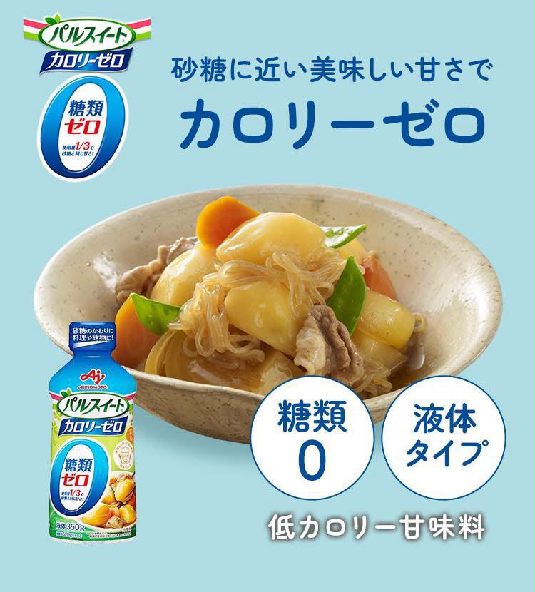 日本Costco直送 │AJINOMOTO 0卡路里無糖糖漿350g (一盒3支)