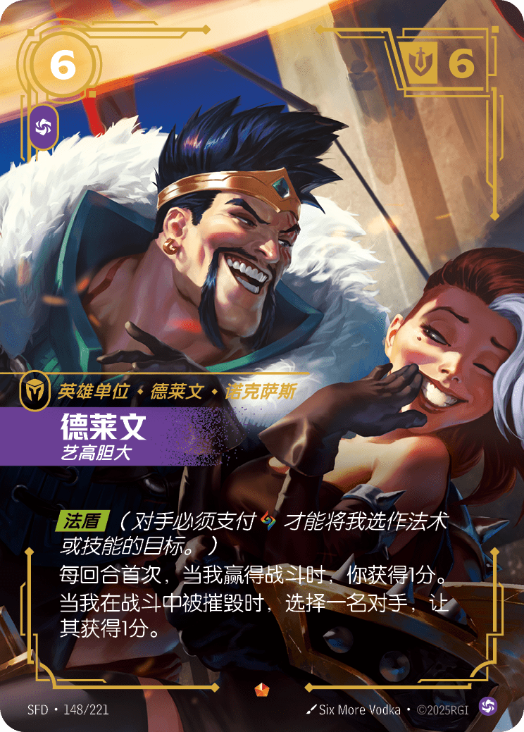 德萊文 SFD·148/221