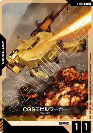 Gundam TCG Card Game - T-015 (C) CGS Mobile Worker 