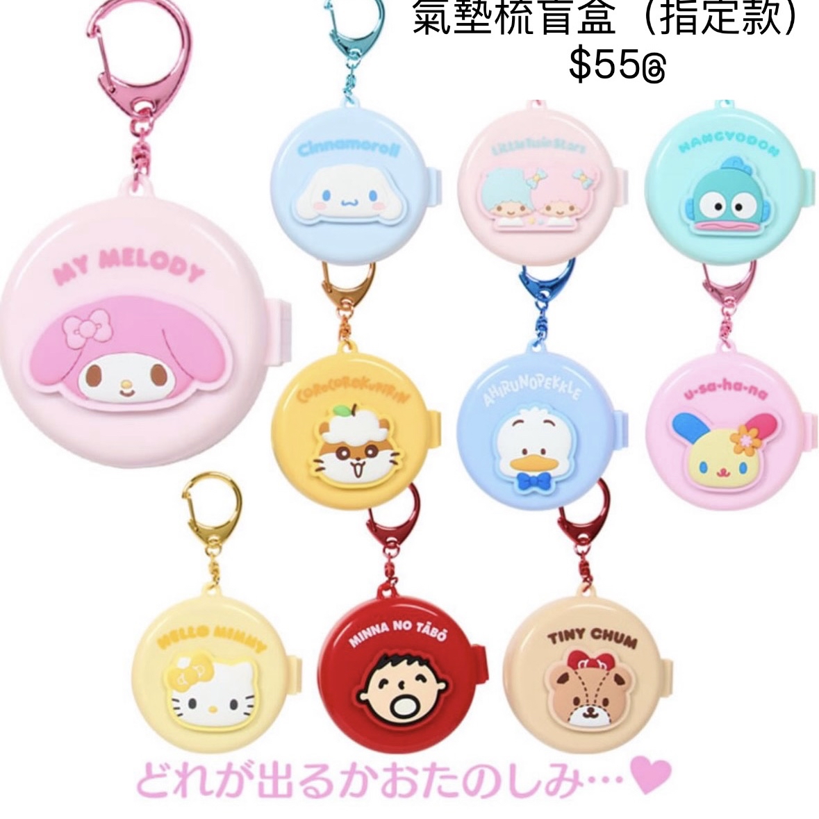 現貨｜氣墊梳盲盒（指定款）