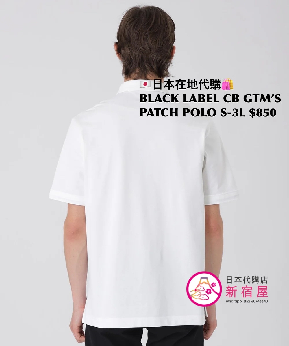 BLACK LABEL CB GENTLEMAN’S PATCH POLO SHIRT