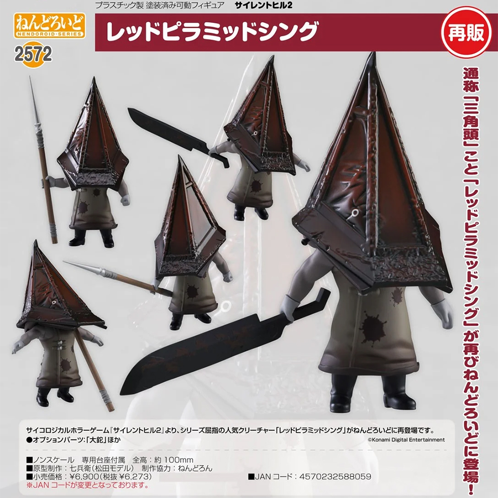 (預訂訂金 $100) (總價 $320) GSC Nendoroid 2572 SILENT HILL 2 Red Pyramid Thing 黏土人 沉默之丘 2 三角頭 (再版) (行版)