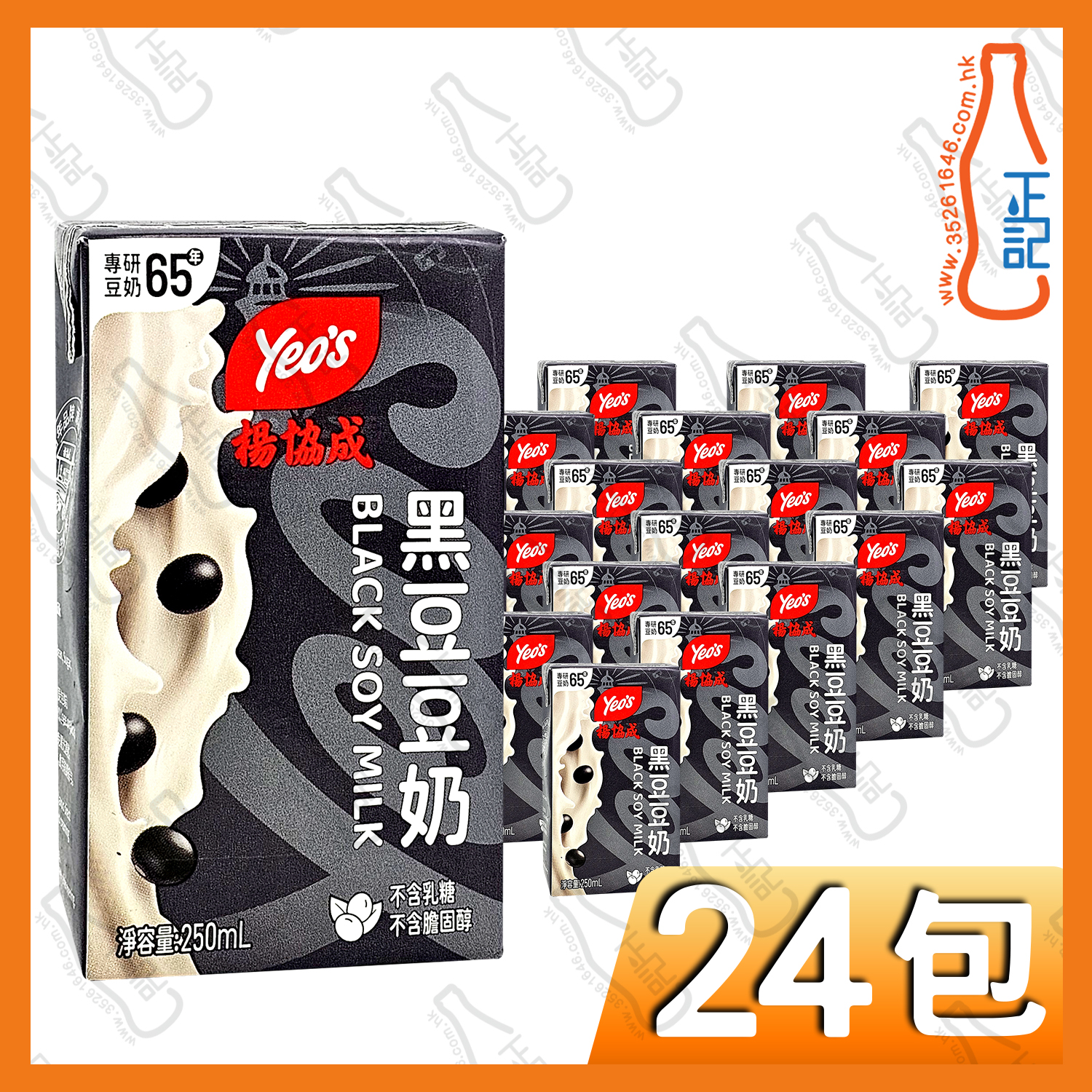 (紙包)楊協成 黑豆豆奶 250ml x 24包 /箱