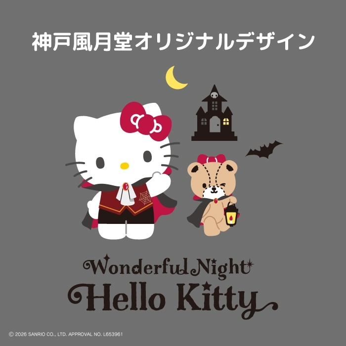 🌸 【預訂】Hello Kitty Mini Gaufrettes - 神戸風月堂 x Sanrio <Wonderful Night>