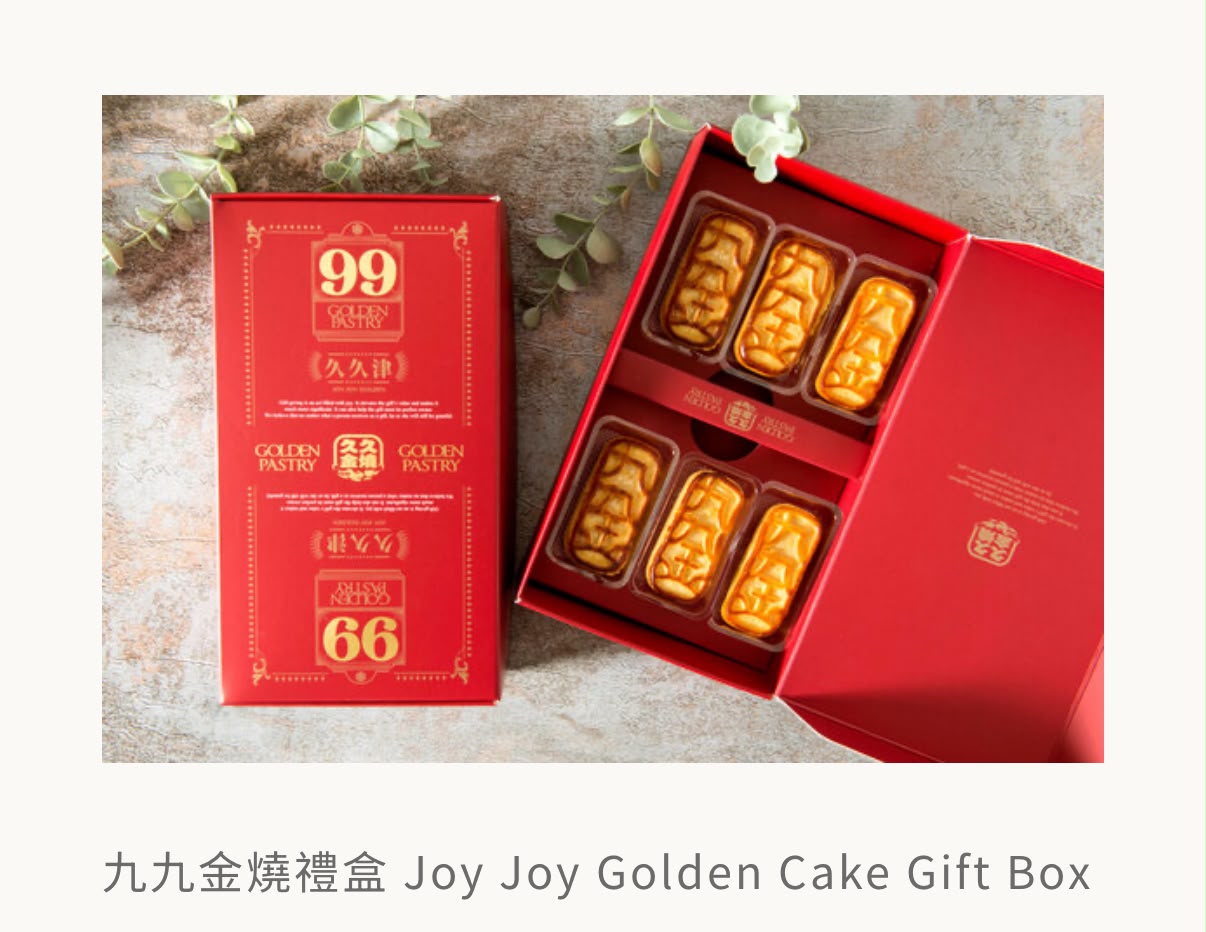 🥮2026中秋限定🥮台灣久久津 2026 創意造型中秋禮盒系列