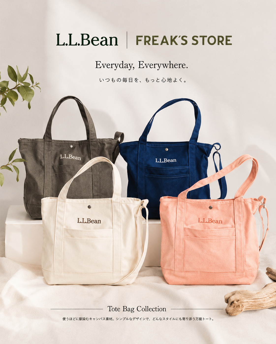 日本L.L.Bean x FREAK’S STORE 別注2way袋