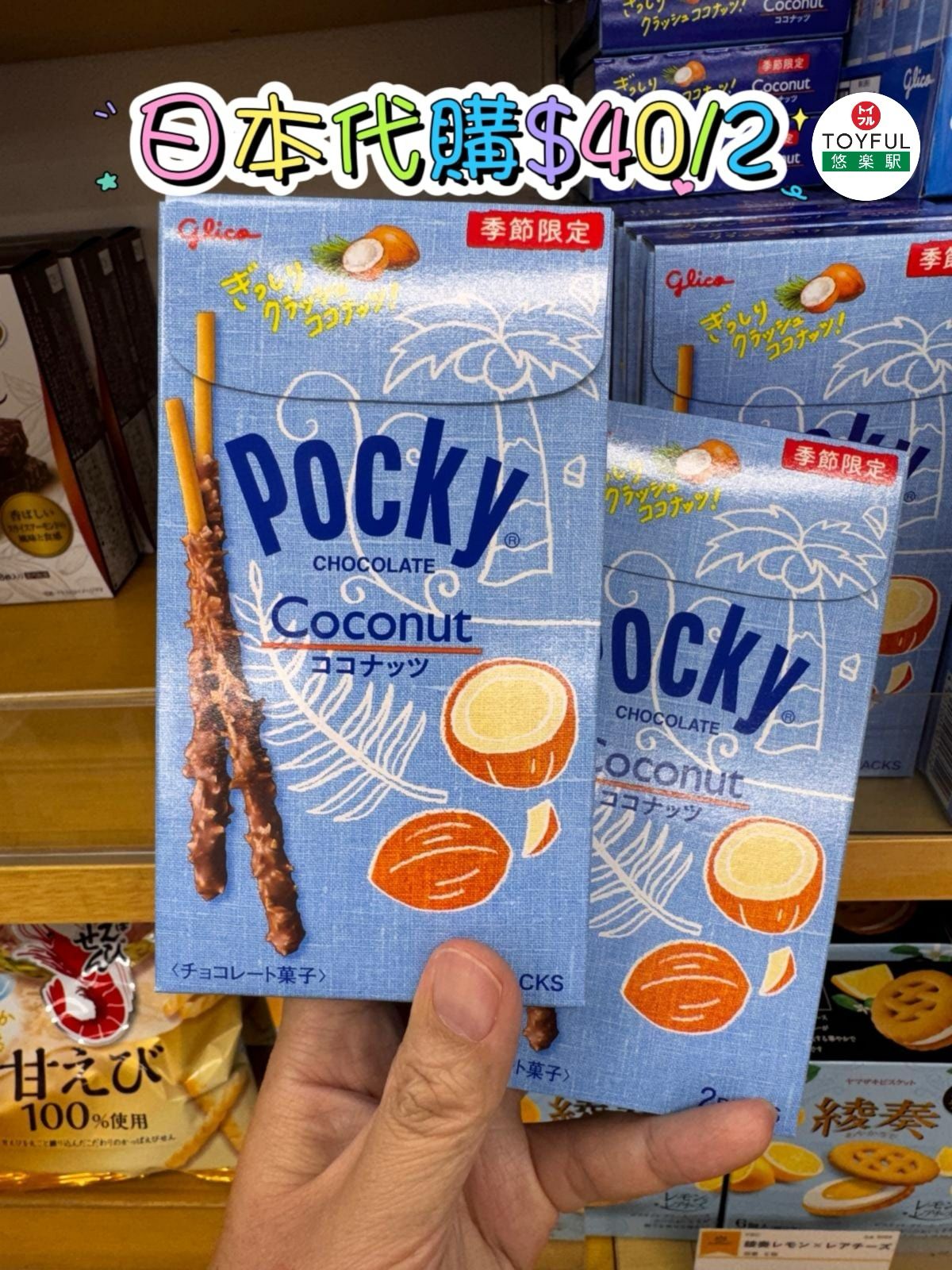日本連線團 L07033