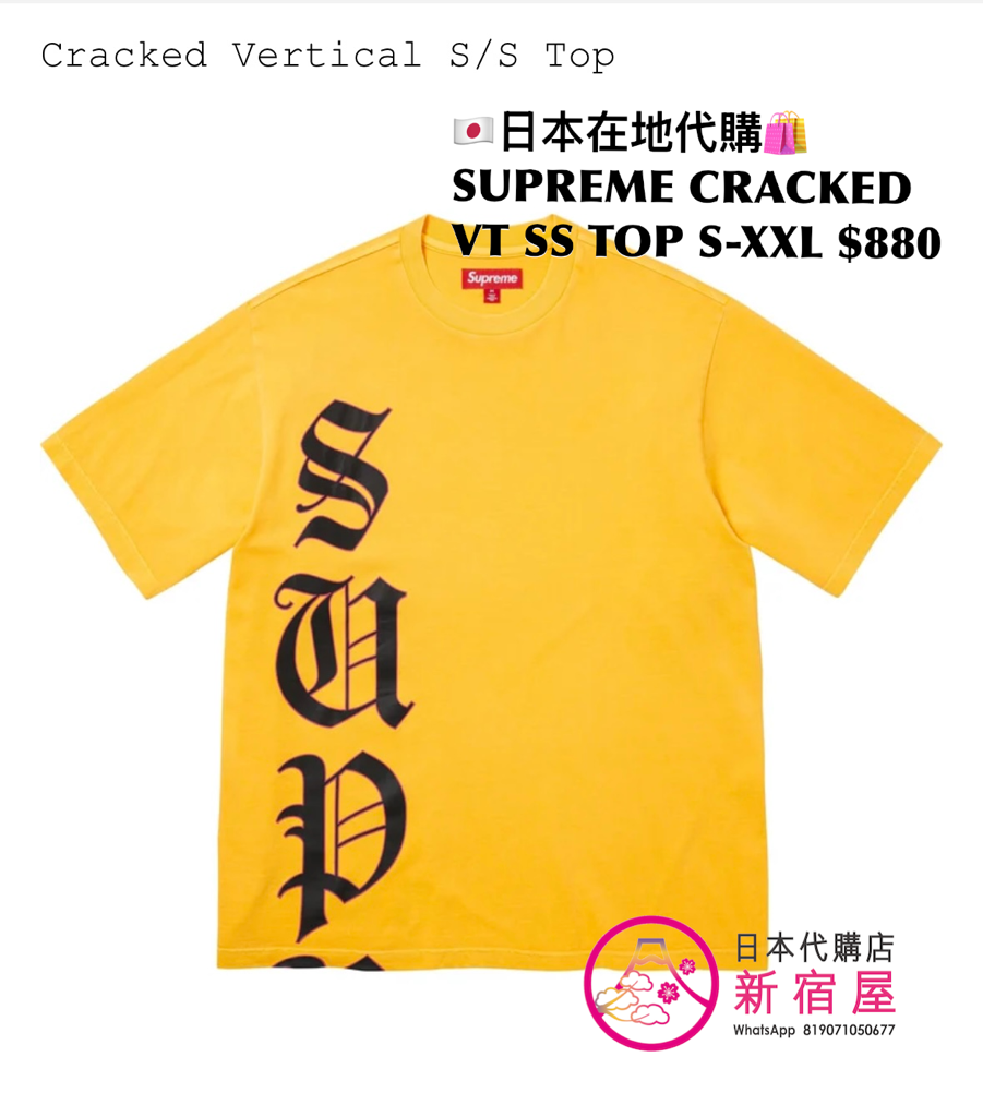 SUPREME CRACKED VERTICAL SS TOP