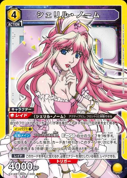 Union Arena Macross EX14BT/MCR-2-004 (SR) 