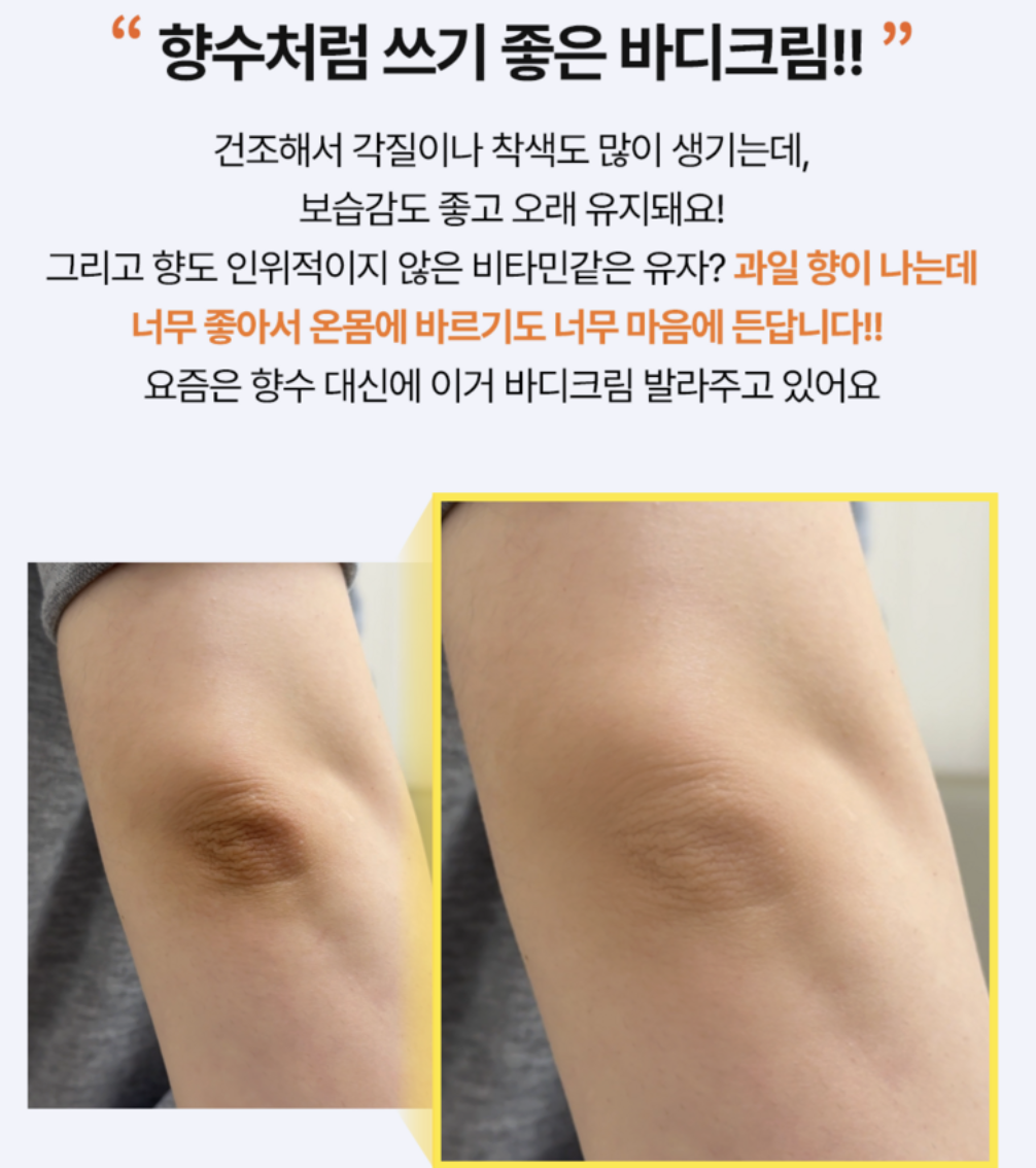拒絕黑關節｜韓國 Mommy Care Orthotamin 醫學級 高純度 純維C 美白身體乳 300g / 支｜Vitamin C Body Cream
