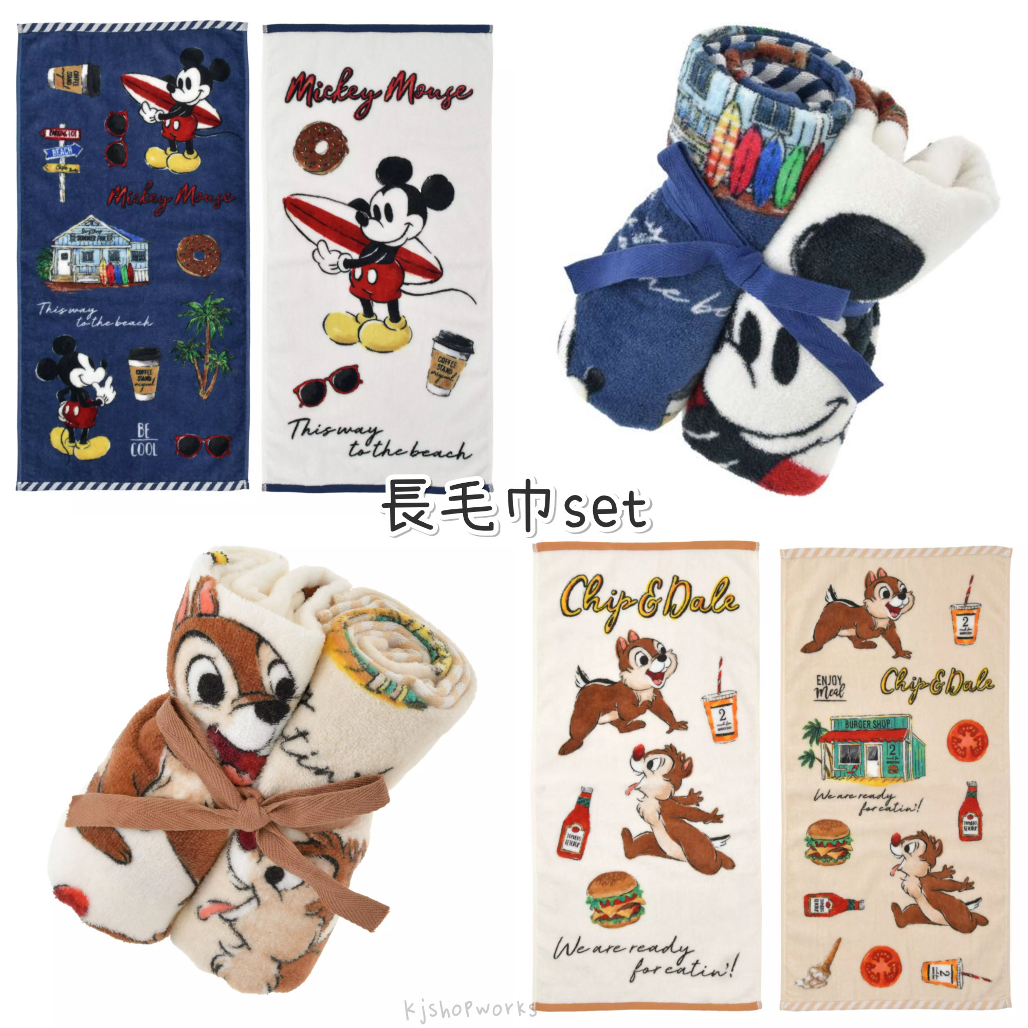 預訂 長毛巾set Mickey Chipndale 