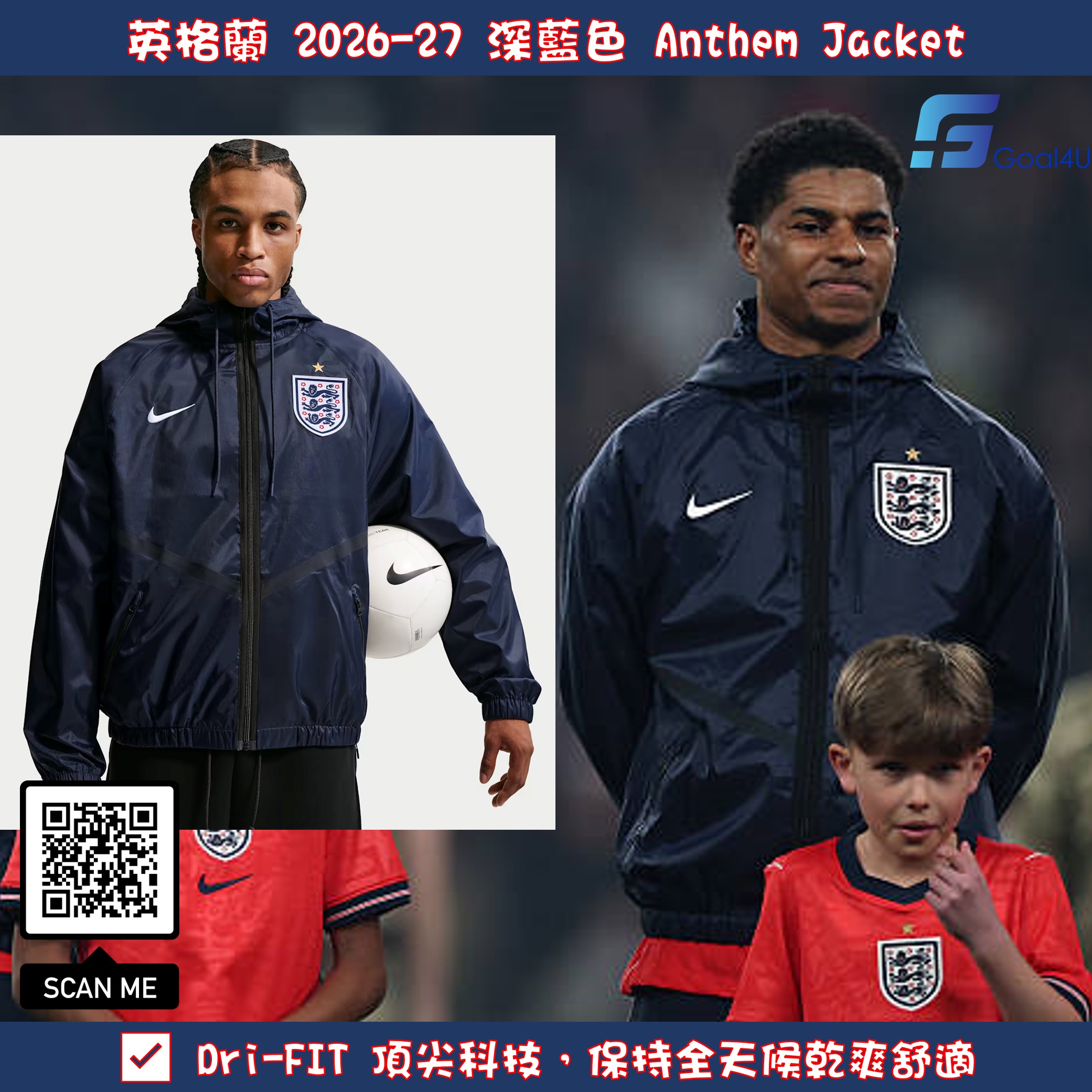 Nike England 英格蘭 2026-27 深藍色 Anthem Jacket IH1608