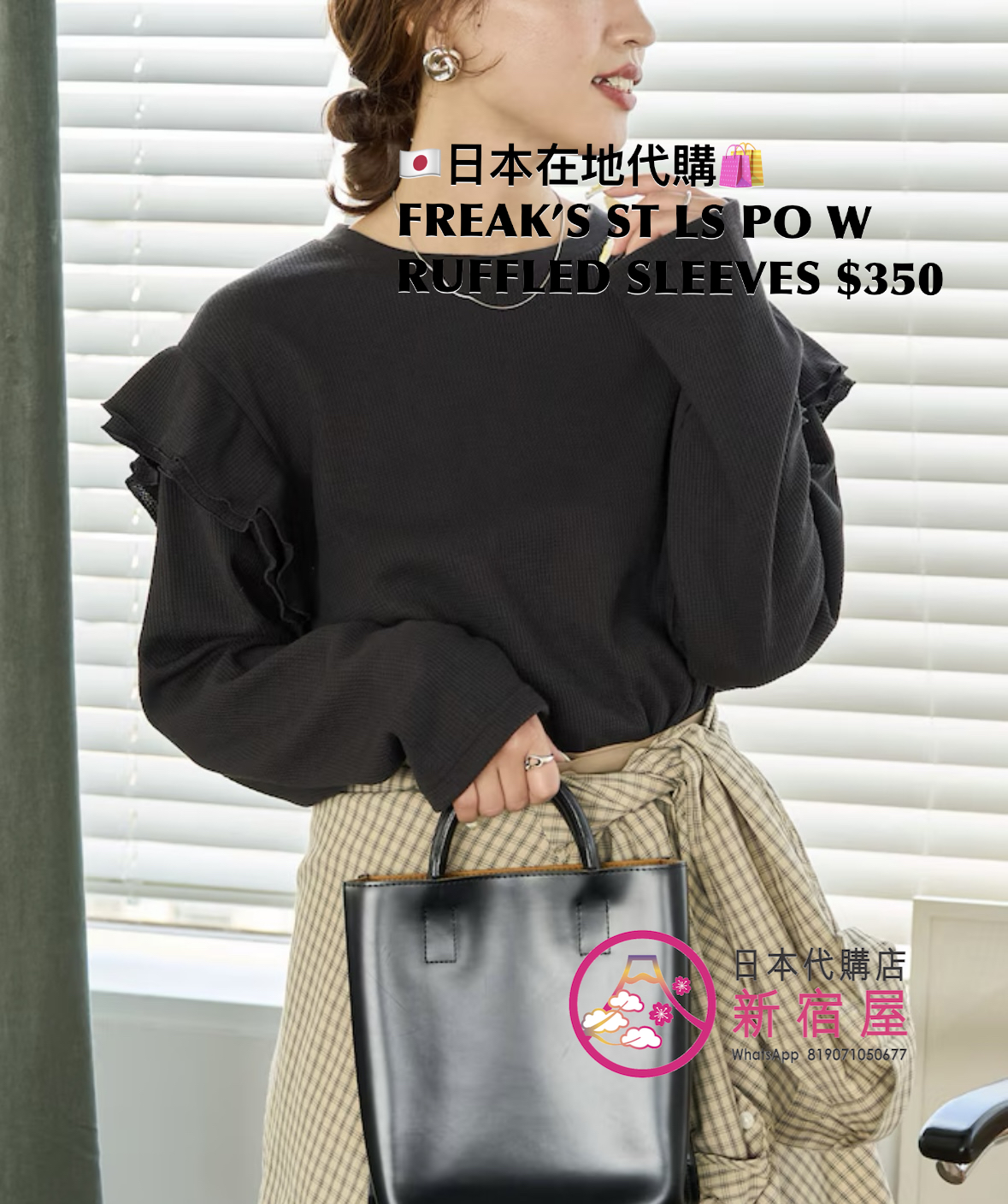 FREAK’S STORE LONG-SLEEVE PULLOVER WITH RUFFLED SLEEVES