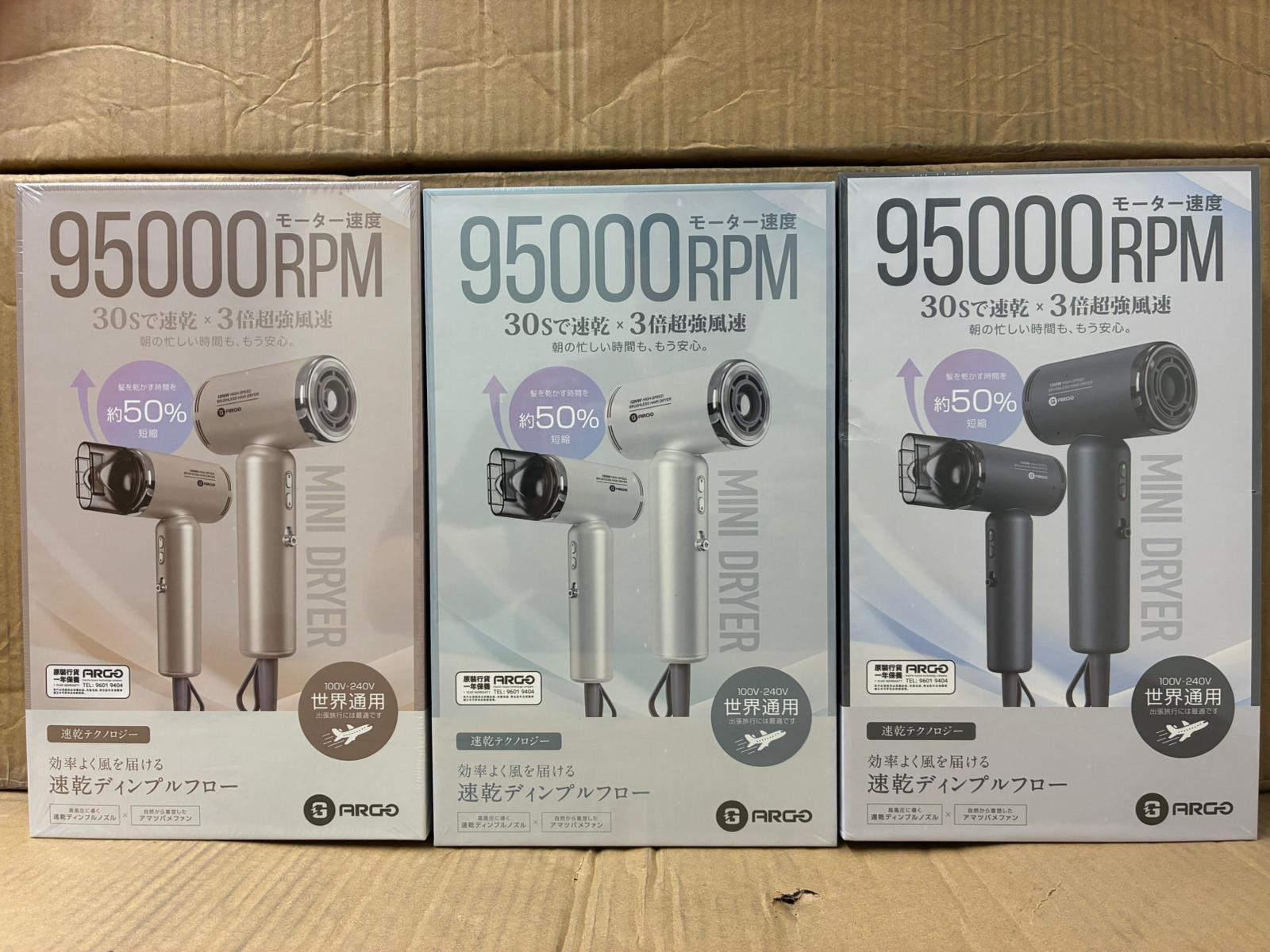 ARGO Global Mini Dryer全球通用風筒