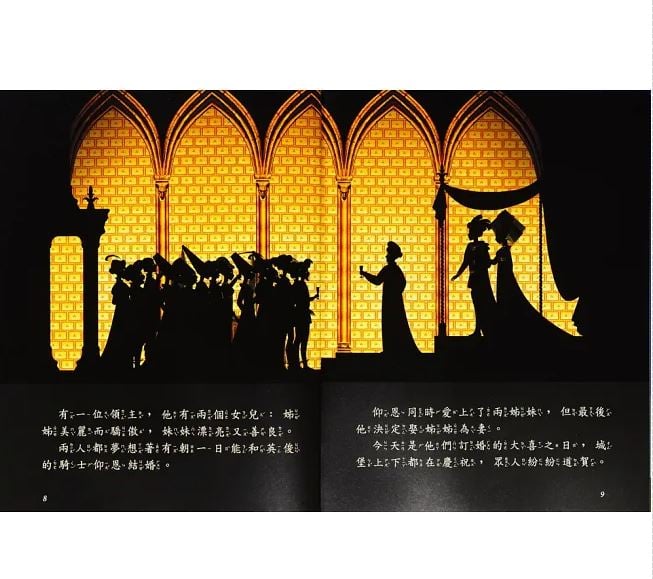 上人 歐洲剪紙枕邊繪本 (5冊)