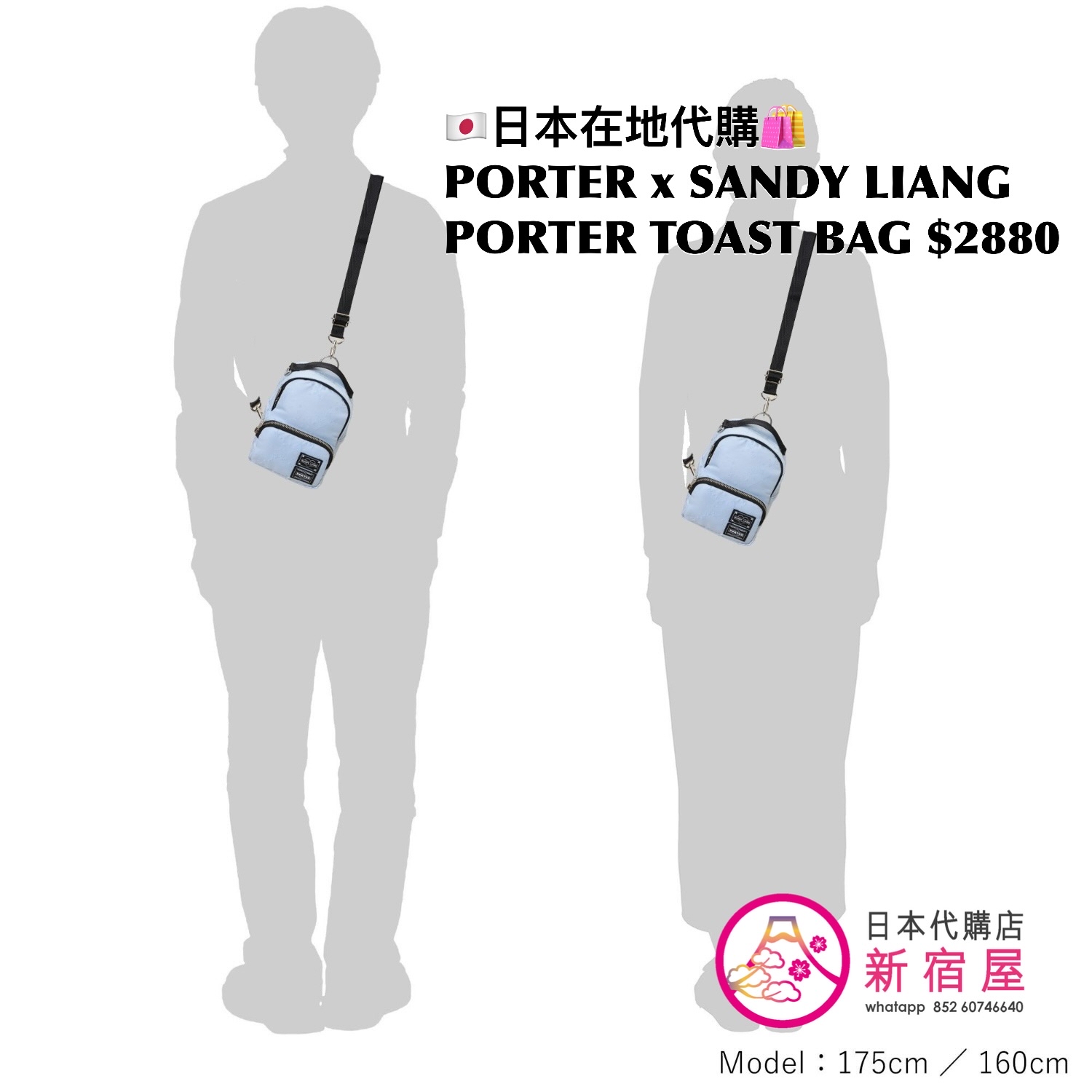 PORTER x SANDY LIANG TOAST BAG