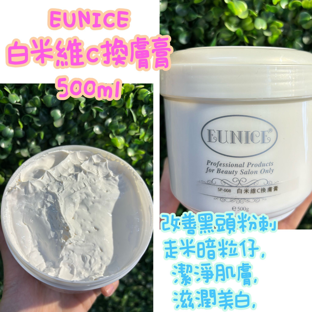 Eunice 美白身體磨砂膏500ml
