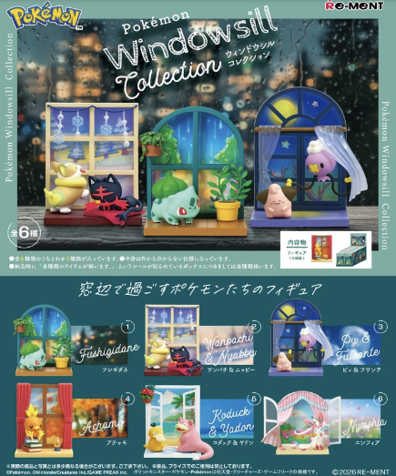 <隨機發貨>Pokemon 窗台收藏系列 (單個)