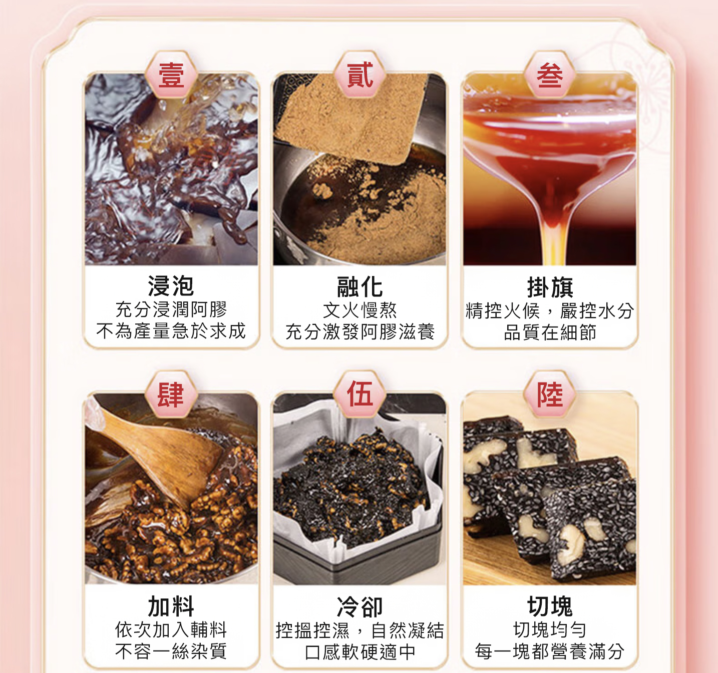 桃花姬阿膠糕 (玫瑰味) 80g (16塊)