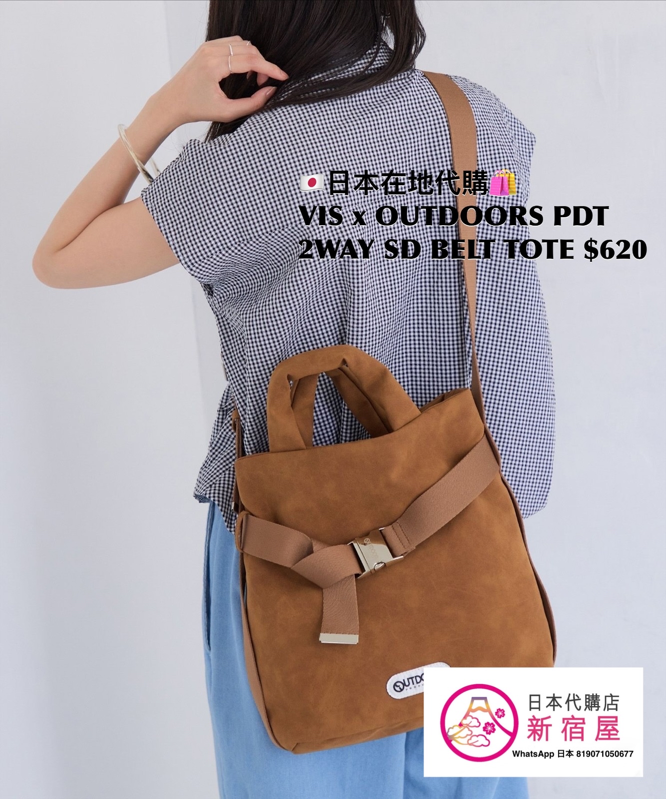 VIS x OUTDOOR PRODUCTS 2WAY SUEDE BELTED TOTE BAG 