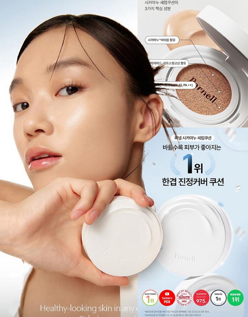 🌸韓國熱賣🔥🔥Parnell Cicamanu Serum Cushion SPF45 PA++ 積雪草鎮靜精華氣墊 