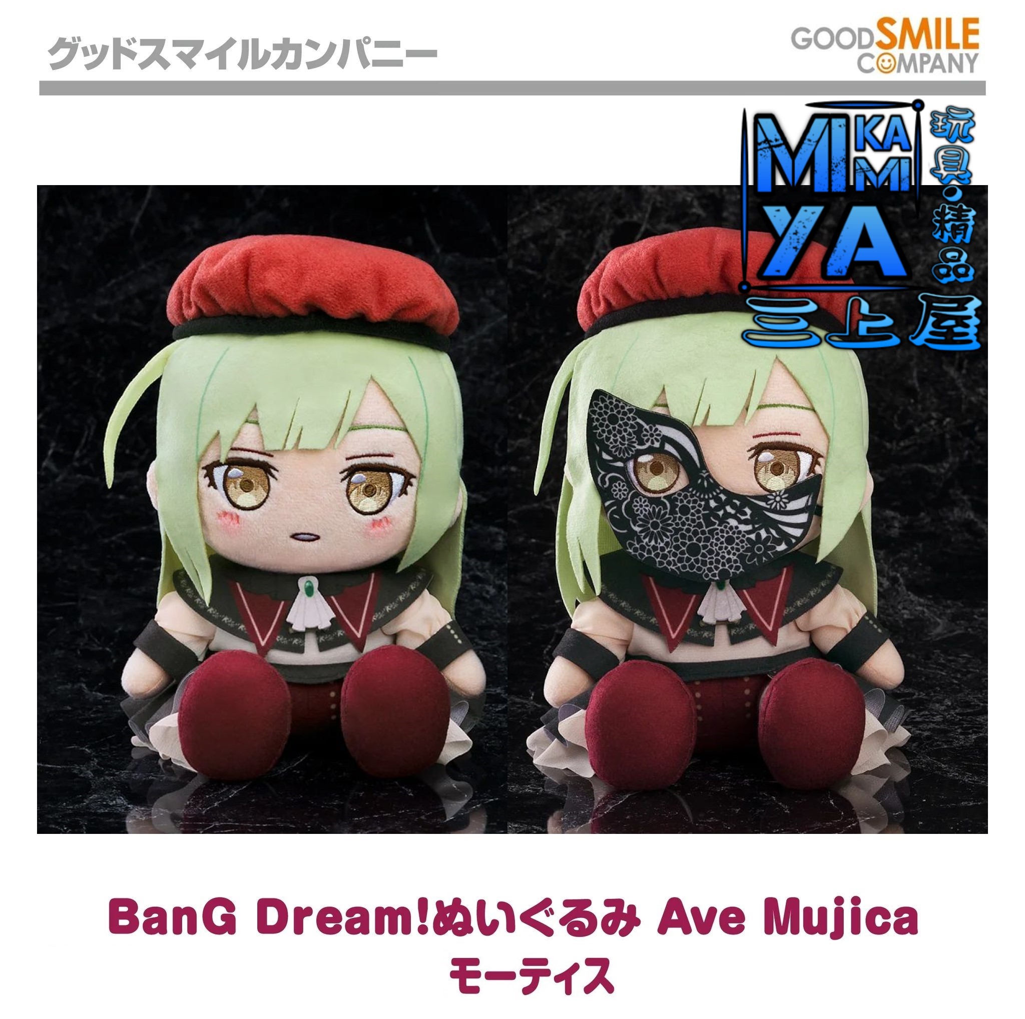 【預訂日期至15/5/26】 Good Smile Company BanG Dream! 玩偶 Ave Mujica Mortis ; 若葉睦 ; Wakaba Mutsumi  🌸[訂單確認後,本店會於一週內發出電子預購單據,屆時請確認WhatsApp對話查收。"如需到店提取紙質單據或使用其他通訊APP可於備註告知"]