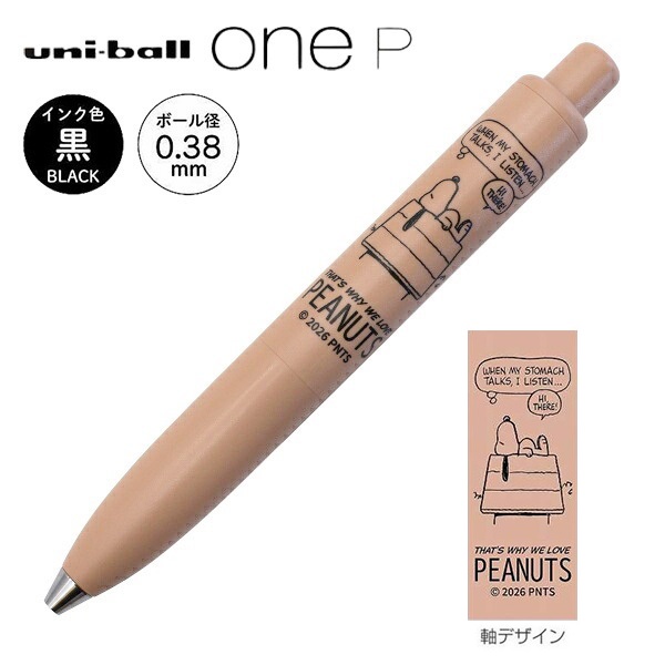 現貨｜Snoopy 日本製 uni-ball one P 0.38mm 黑色 啫喱筆 (ES573D)