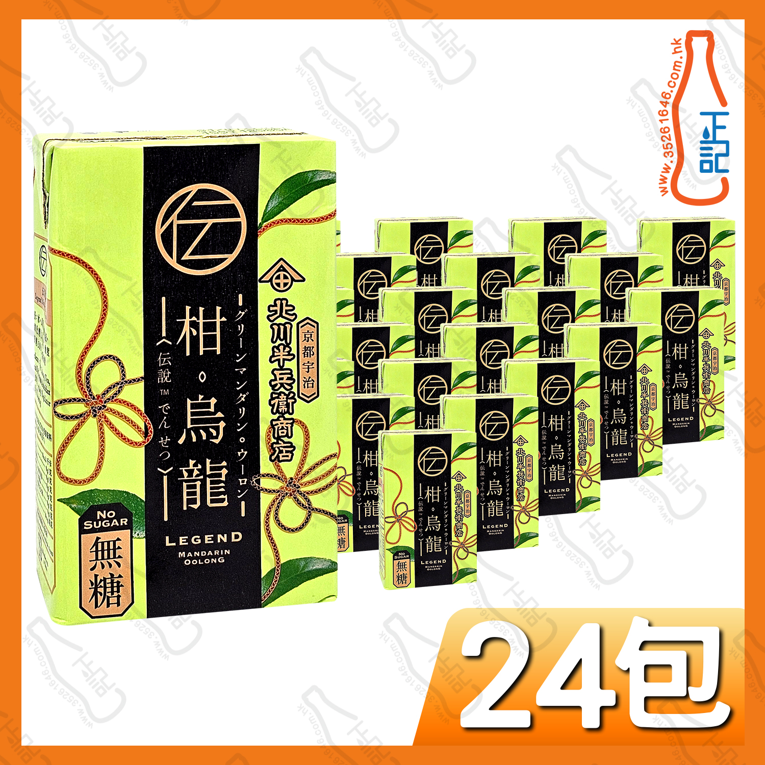 (紙包)北川半兵衛 - 柑烏龍茶 250ml x 24包 /箱