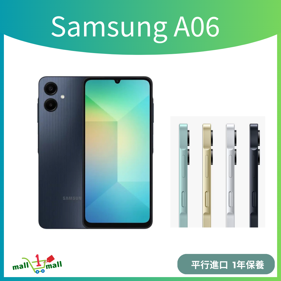 Galaxy A06 4G 4+64GB (平行進口)