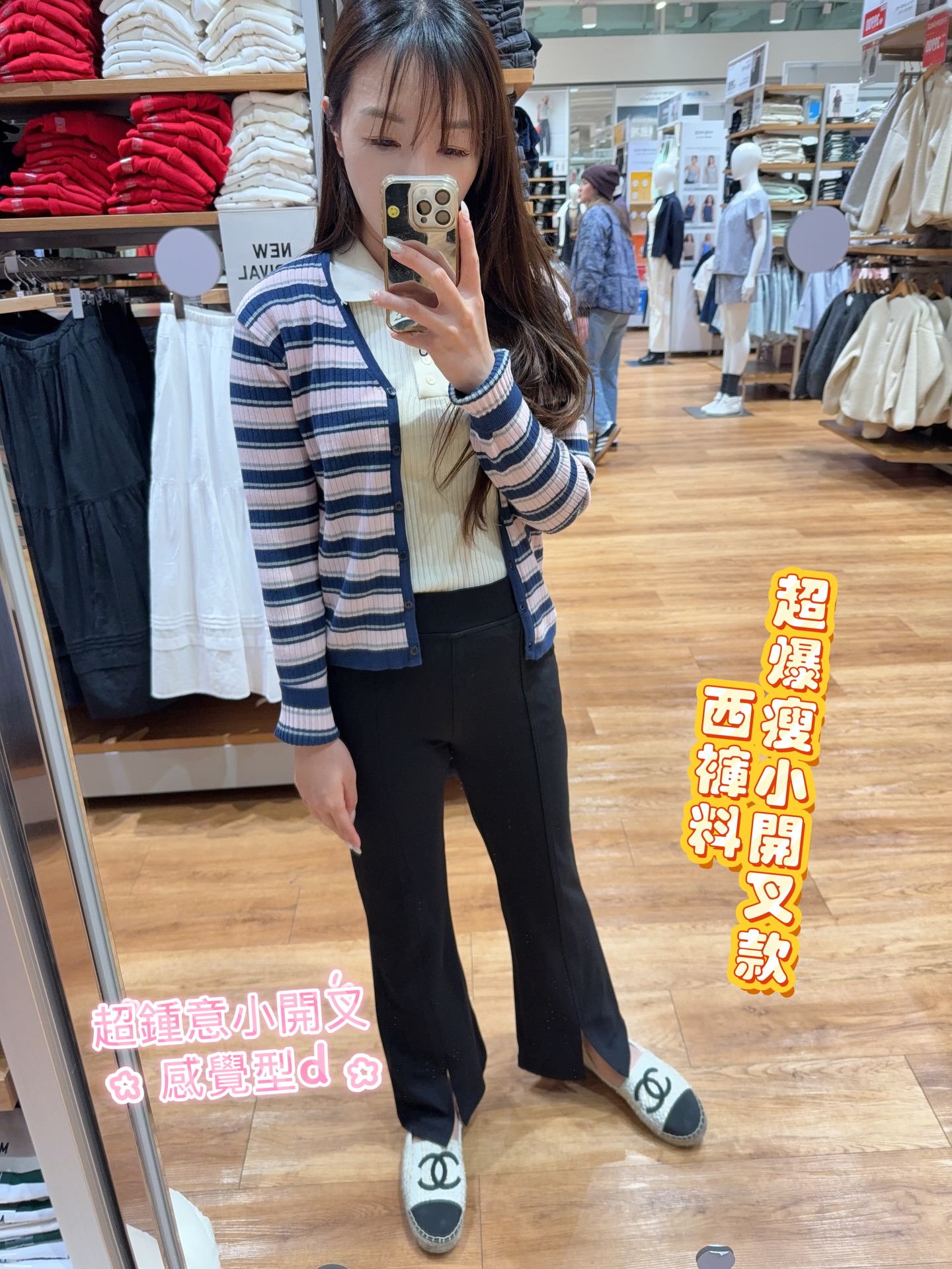 春季薄身針織兩著款