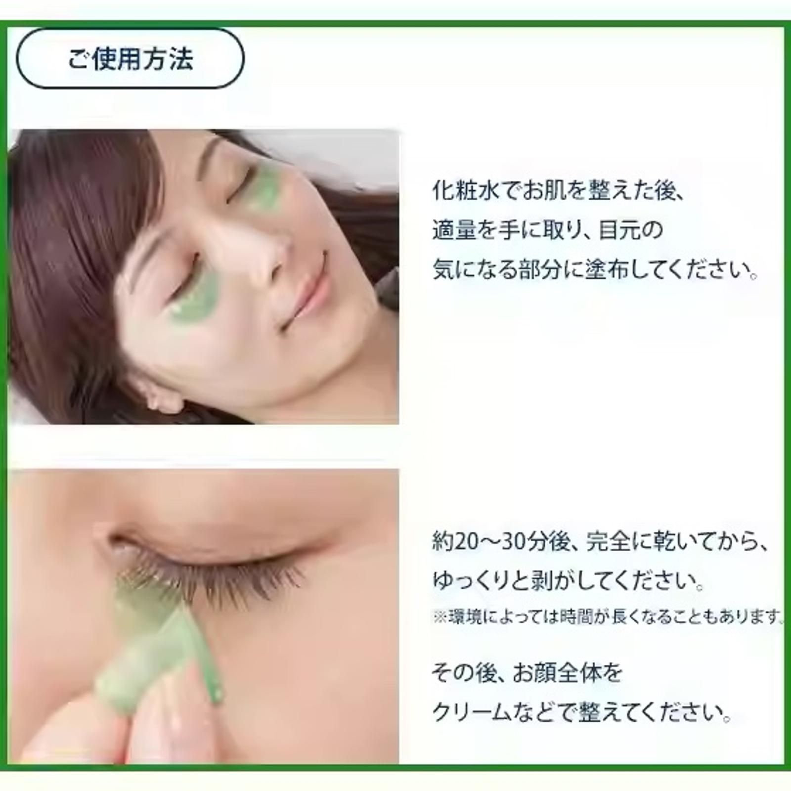  Buhna 眼袋提拉夜間面膜 | 日本直送