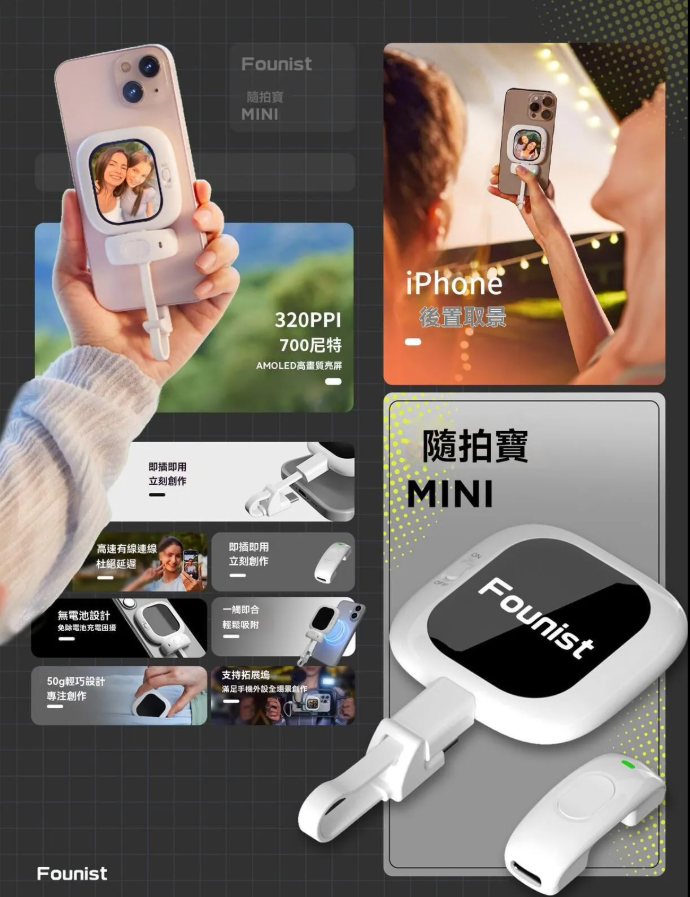 CYNOVA Founist 隨拍寶Mini