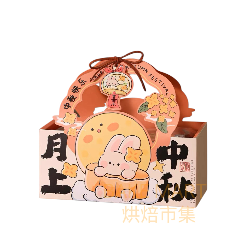 手提中秋月餅/蛋黃酥包裝禮盒[可裝4件月餅] Mooncake Packing Box