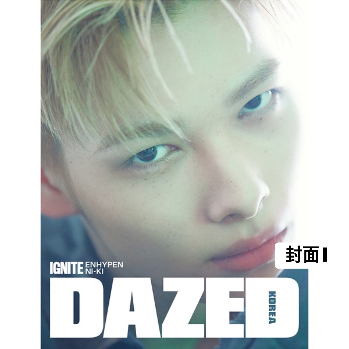[DAZED] 2026年5月號 (ENHYPEN封面 共9款)