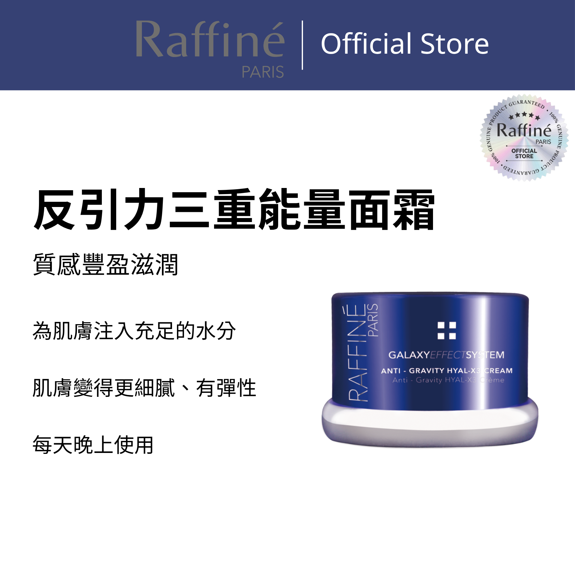 反引力三重能量面霜 - R3076 50ml