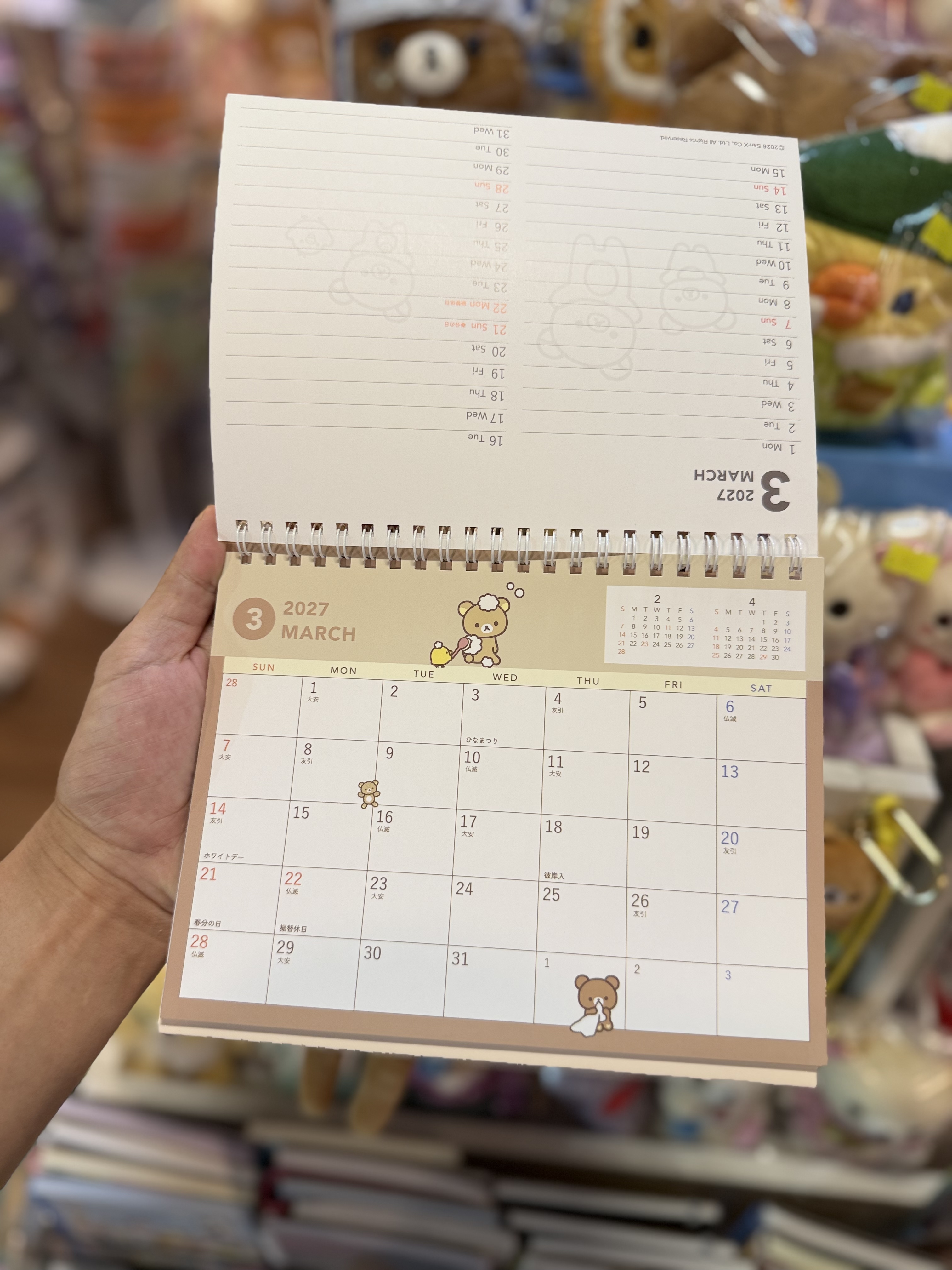 《現貨》全新日本Lawson 限定 rilakkuma 2027年日版座枱月曆 附送貼紙